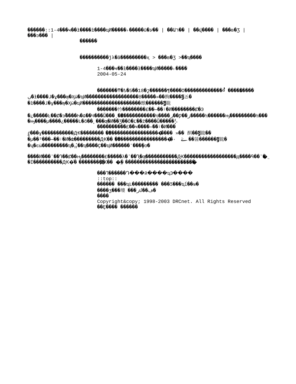 国研网1-4月我国黑色和有色金属业投资增幅双回落.txt_第1页