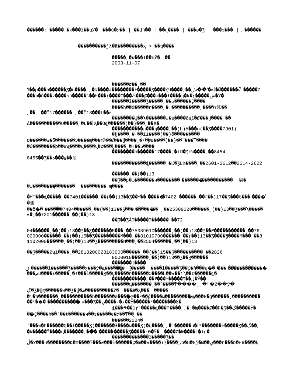 国研网出口退税改革有色行业影响几多.txt_第1页