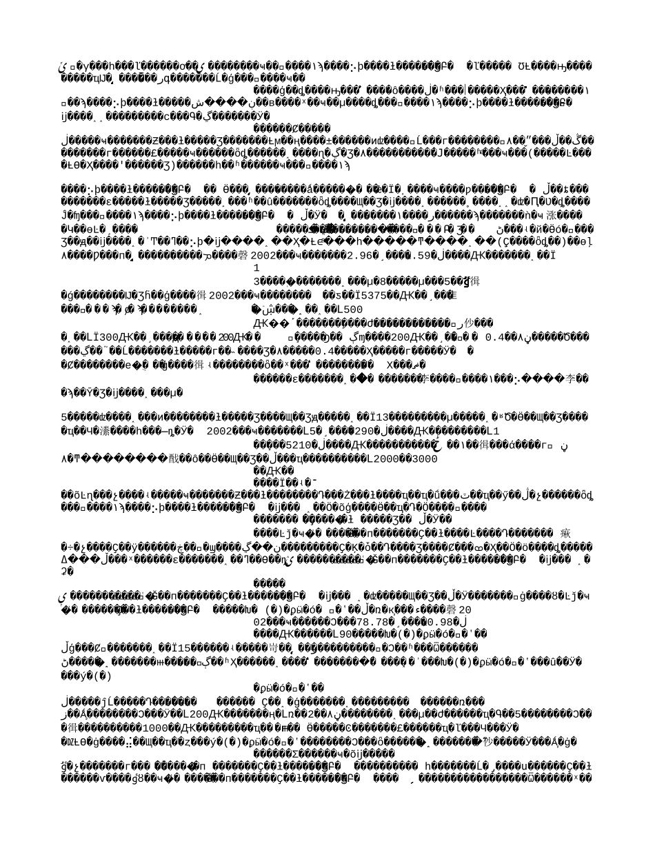 国研网出口退税改革有色行业影响几多.txt_第2页