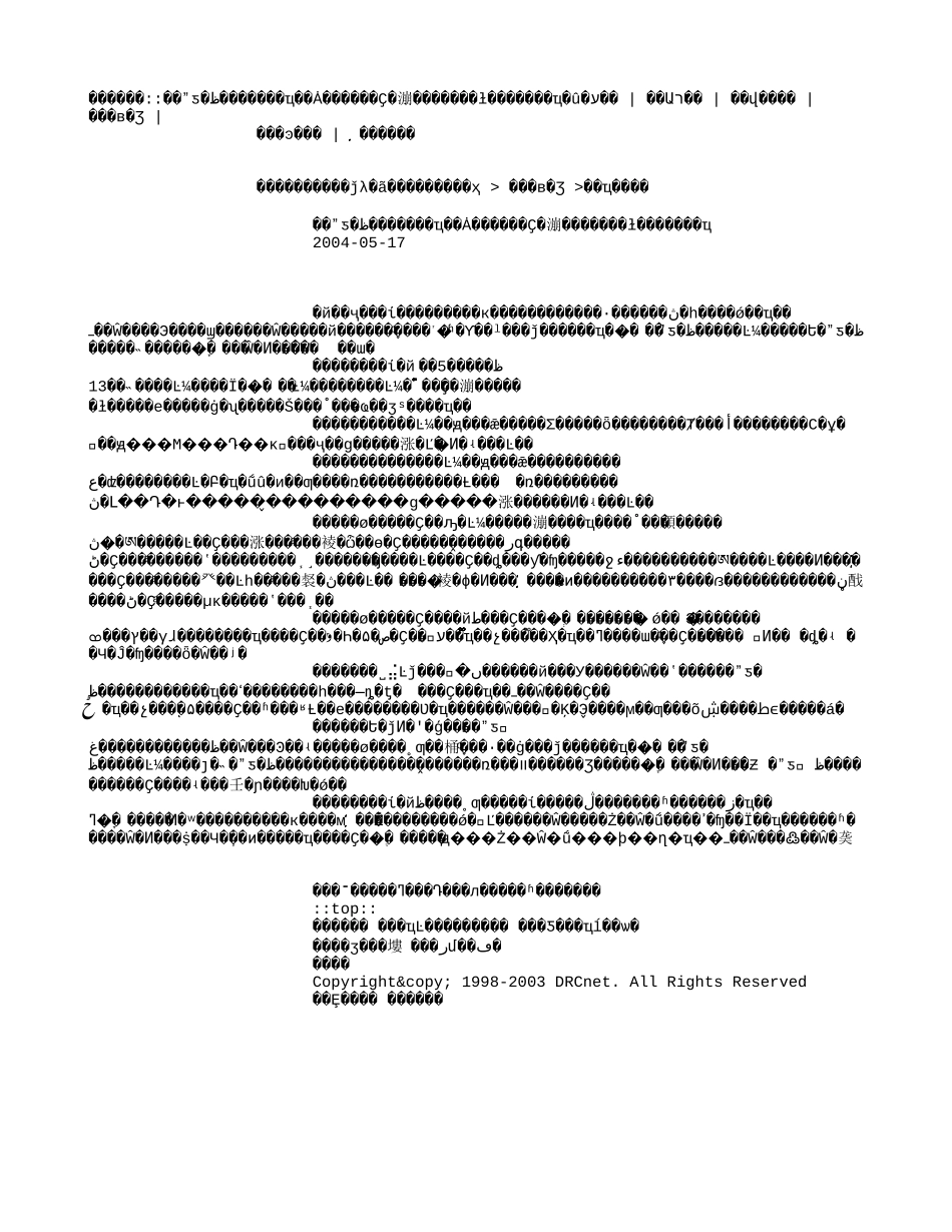 国研网低水平重复建设行业名单圈定　主要涉及钢铁建材有色金属等行业.txt_第1页