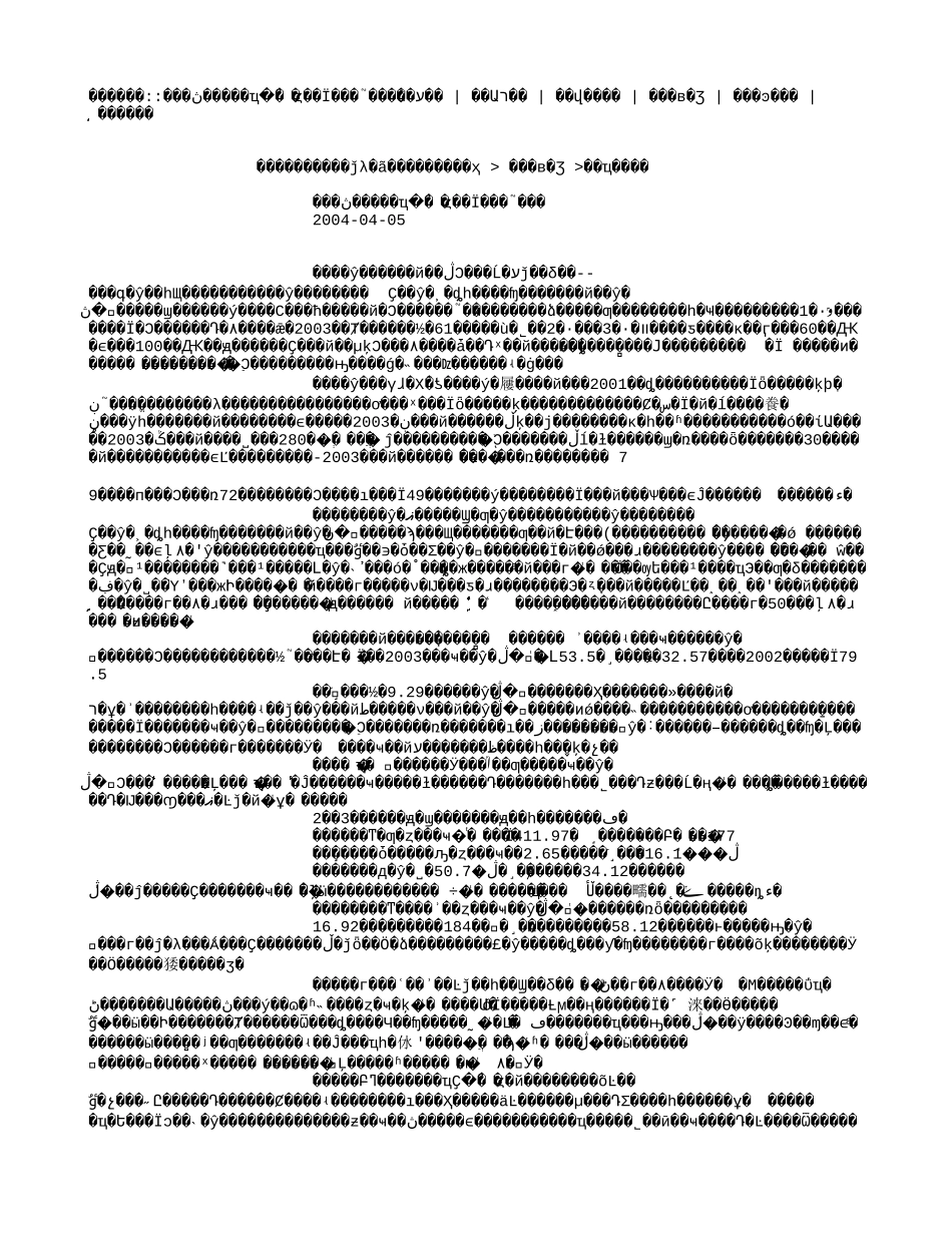 国研网国内金属行业走出去成为当务之急.txt_第1页