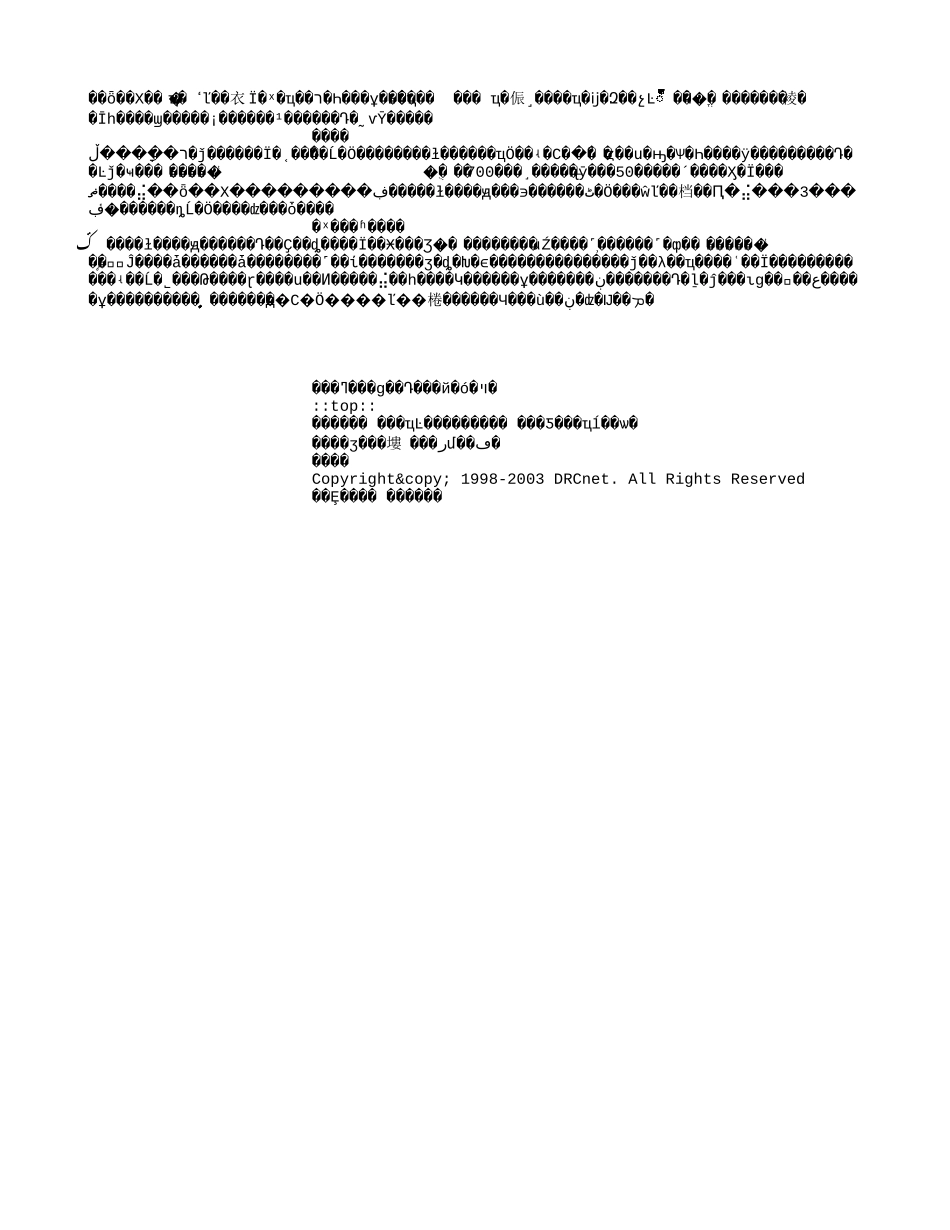 国研网国内金属行业走出去成为当务之急.txt_第2页