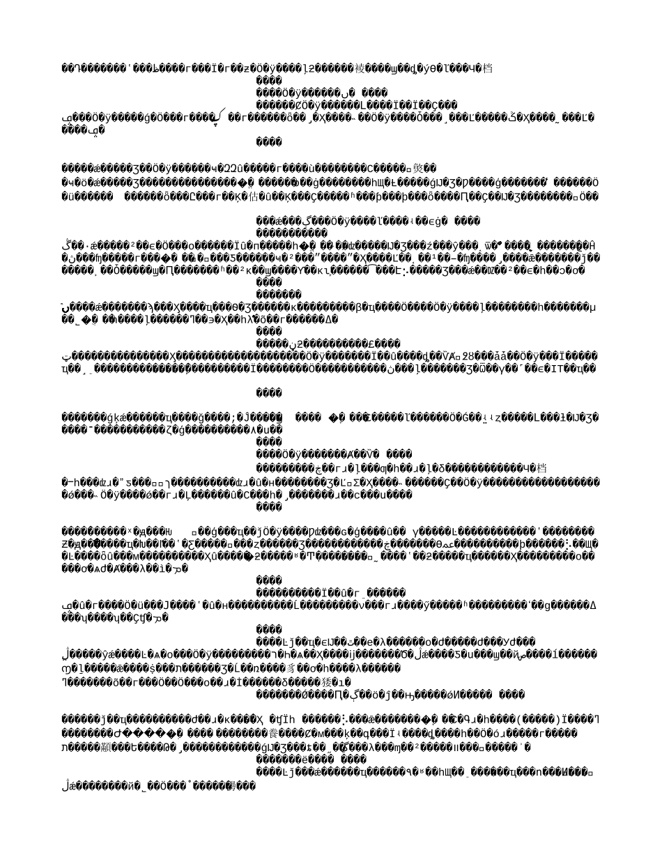 国研网金属矿行业如何参与市场竞争？.txt_第2页