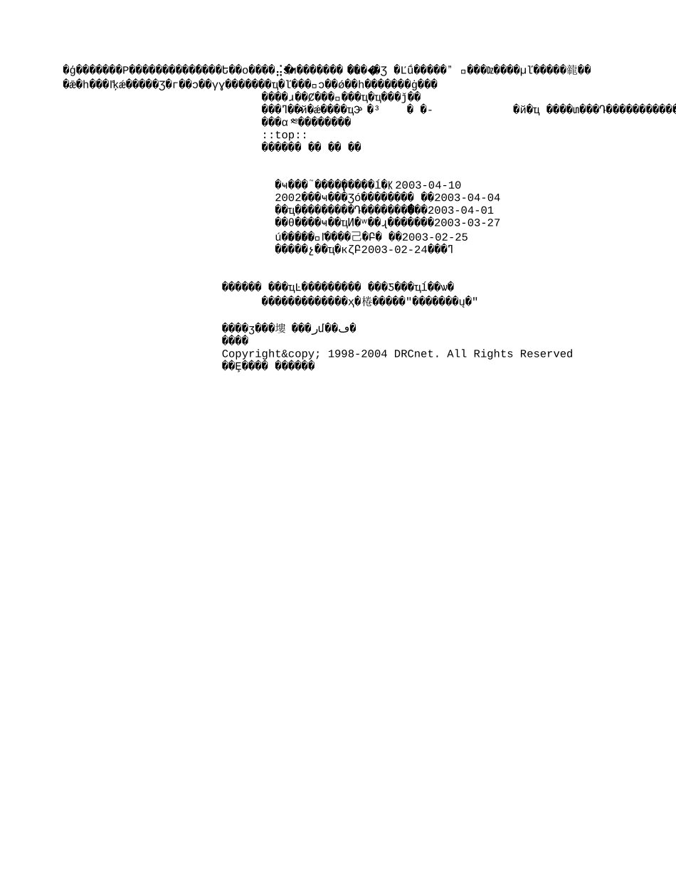 国研网金属矿行业如何参与市场竞争？.txt_第3页