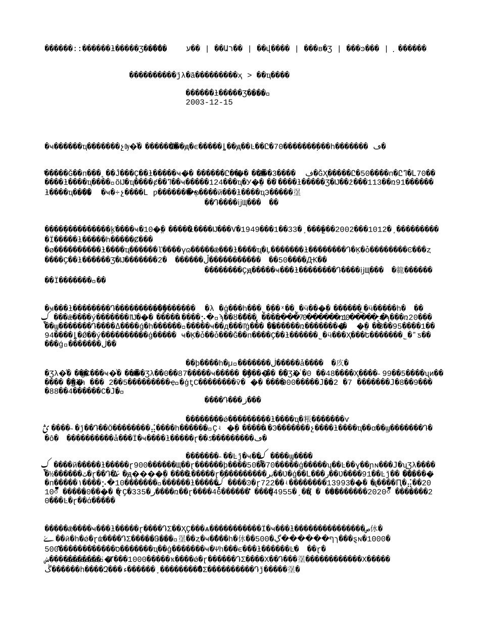 国研网警惕有色金属产品后劲不足.txt_第1页