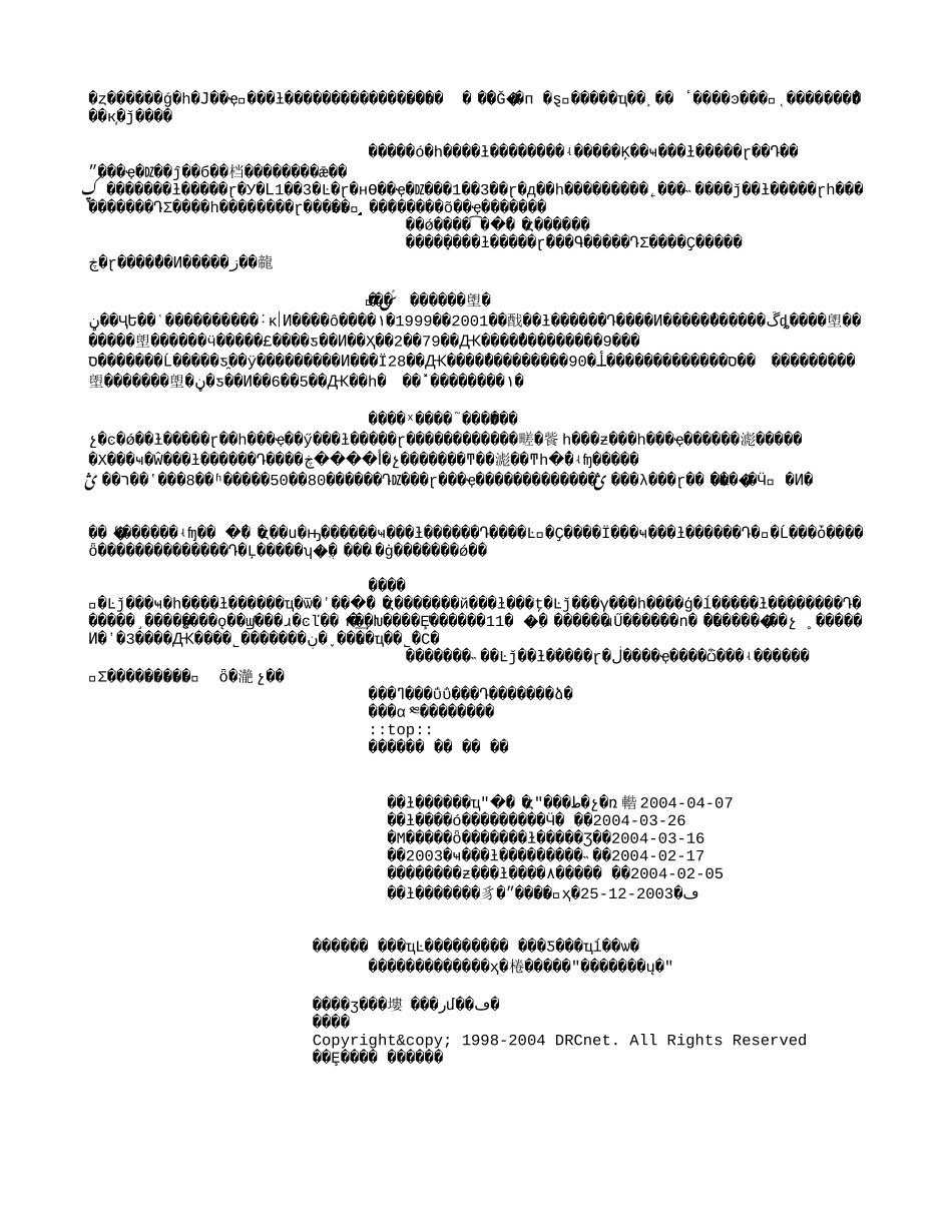 国研网警惕有色金属产品后劲不足.txt_第2页