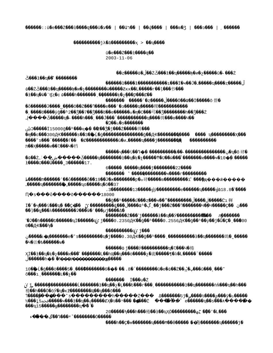 国研网没有电价优惠有色日子咋过.txt_第1页