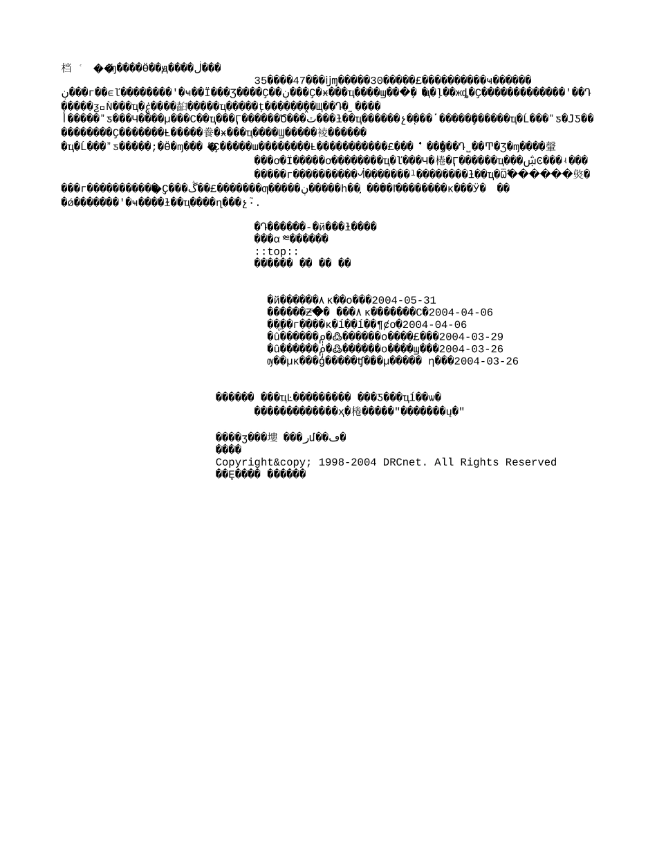 国研网没有电价优惠有色日子咋过.txt_第2页