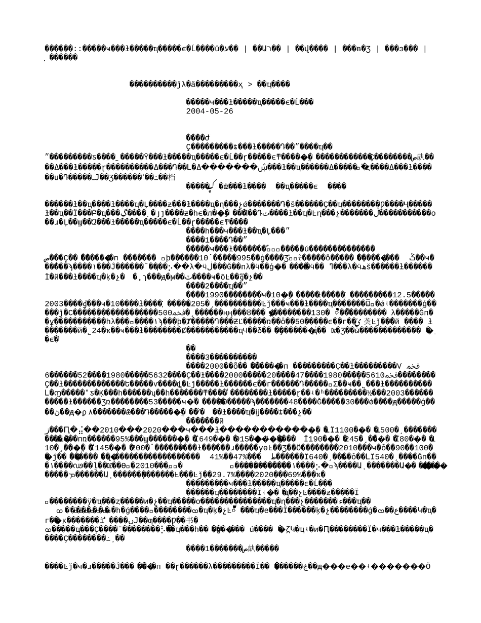 国研网试论我国有色金属矿业政策体系的构成.txt_第1页