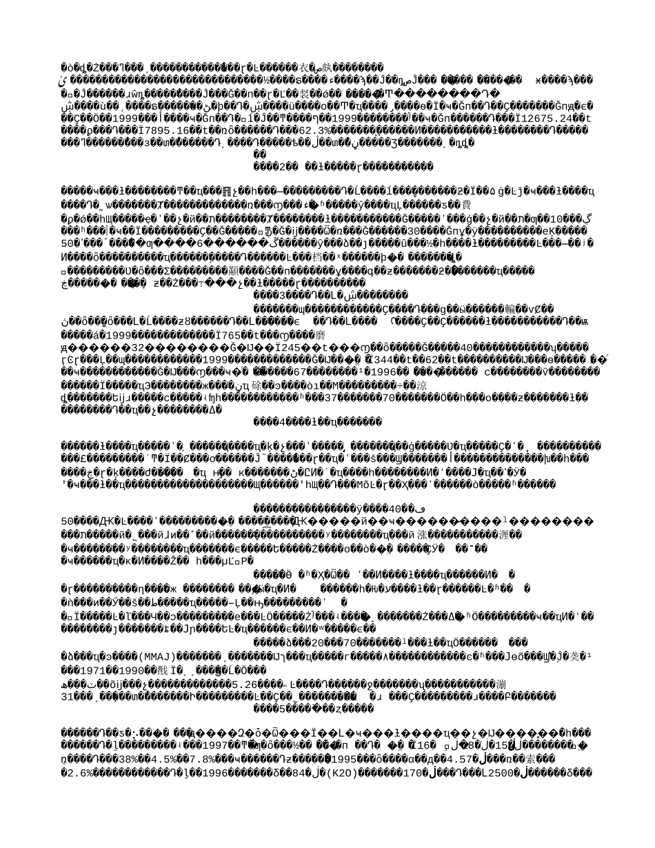 国研网试论我国有色金属矿业政策体系的构成.txt_第2页