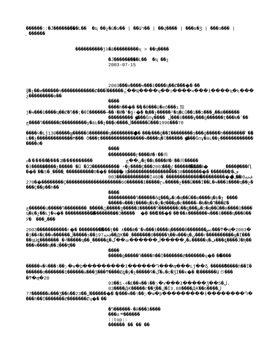 国研网四大问题凸显制约有色工业发展.txt_第1页