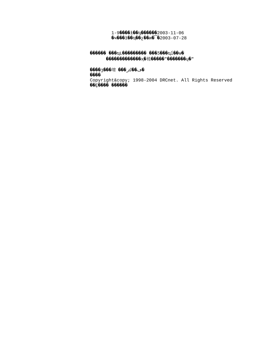 国研网四大问题凸显制约有色工业发展.txt_第2页