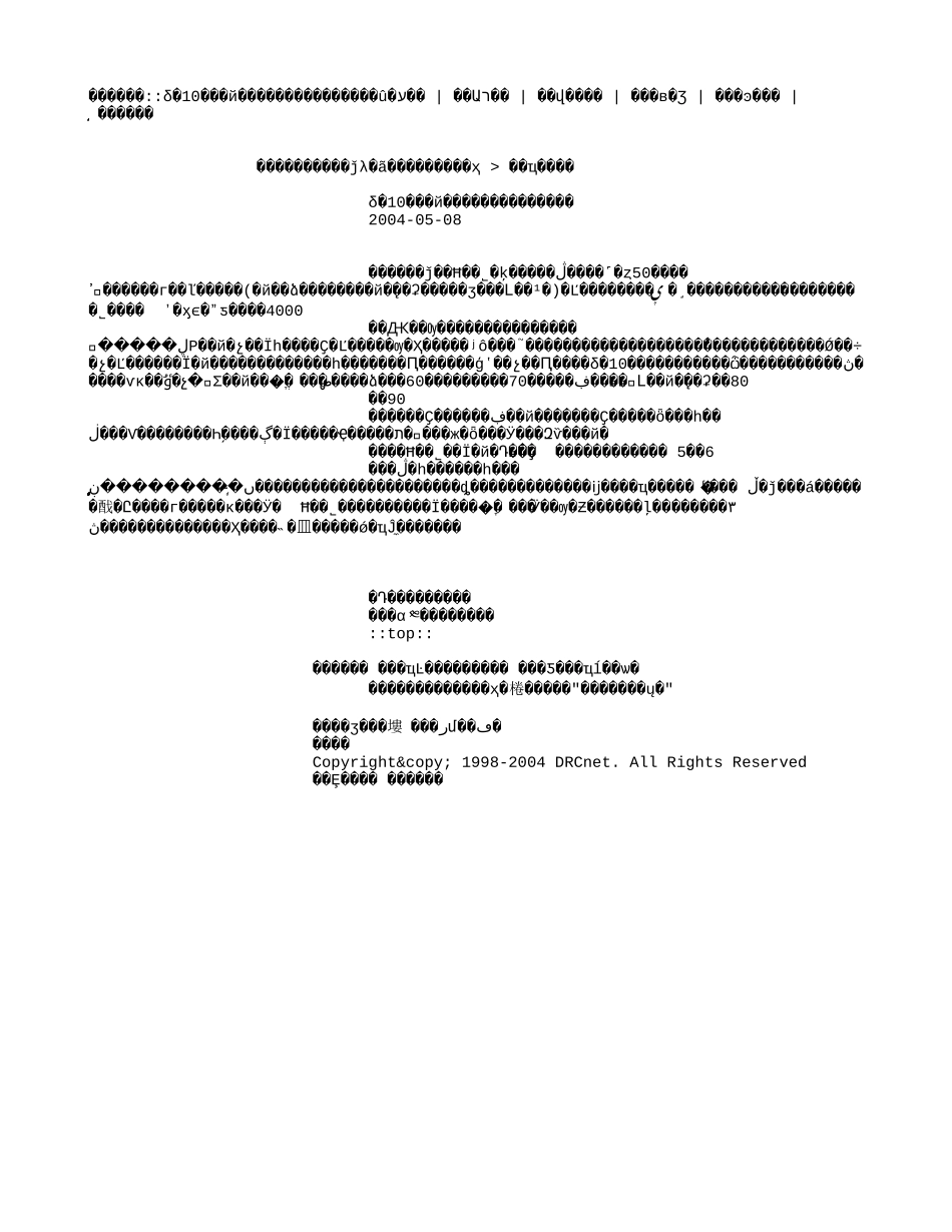 国研网未来10年中国金属消费量将大增.txt_第1页