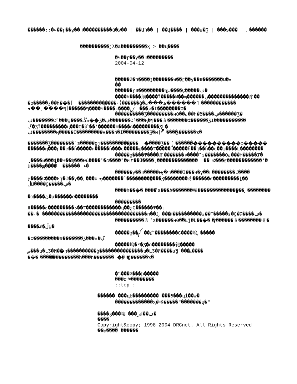 国研网我国矿山及冶金装备与国外差距.txt_第1页