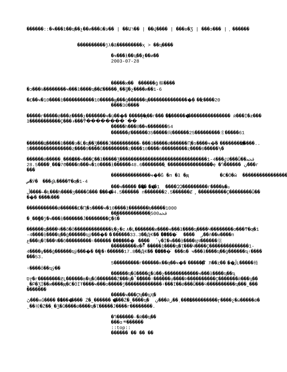 国研网我国有色工业发展势头猛.txt_第1页