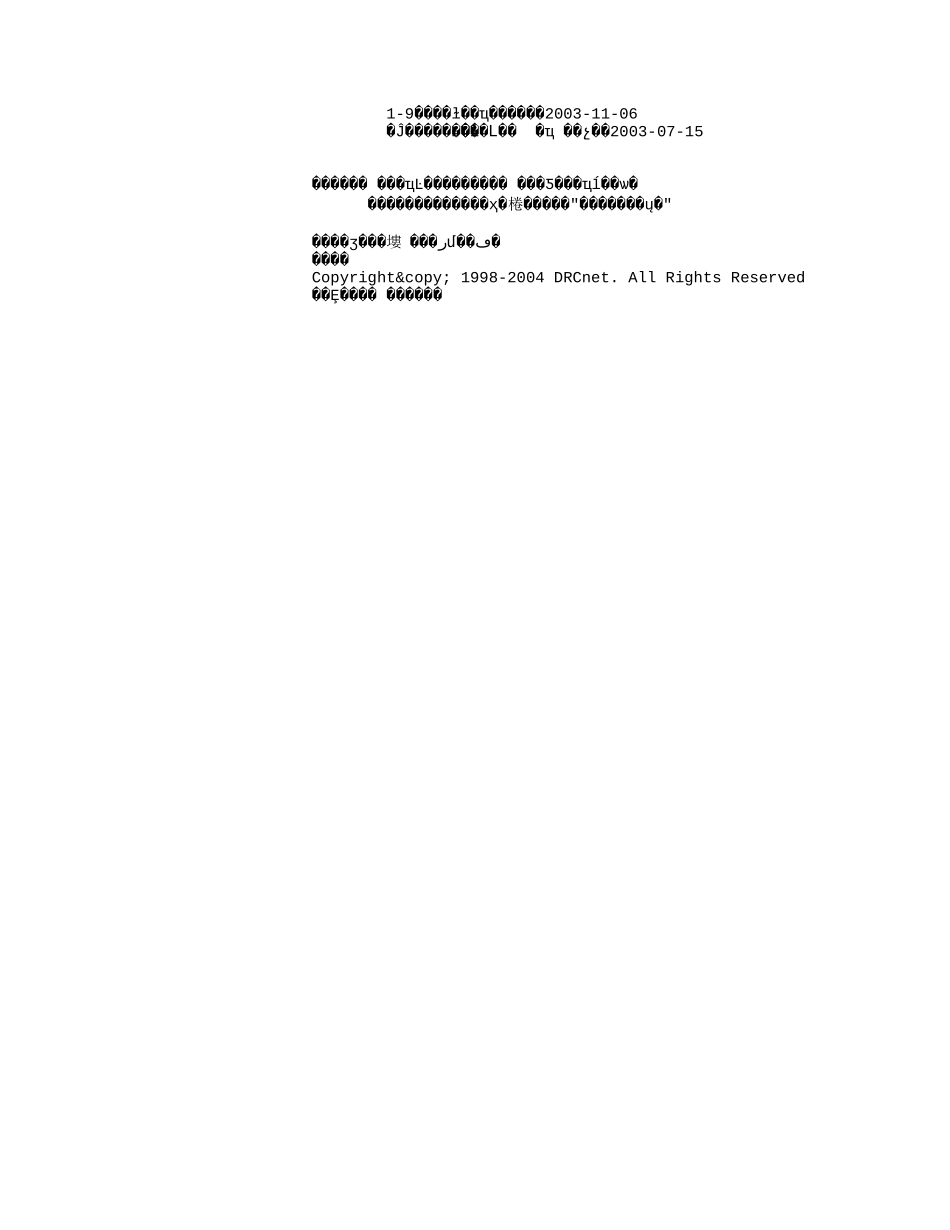 国研网我国有色工业发展势头猛.txt_第2页