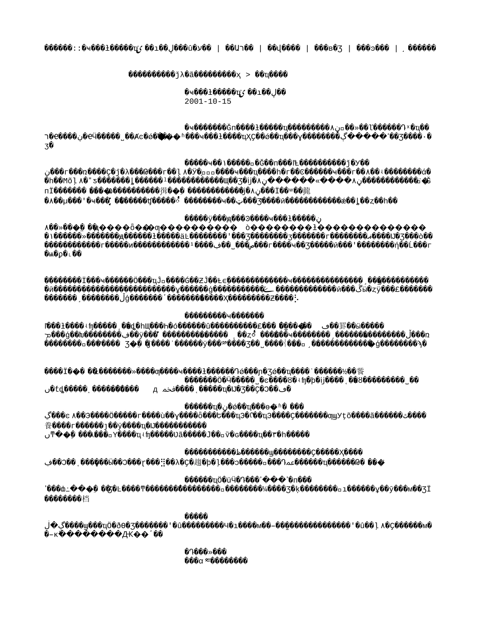国研网我国有色金属产业亟需改变出口格局.txt_第1页