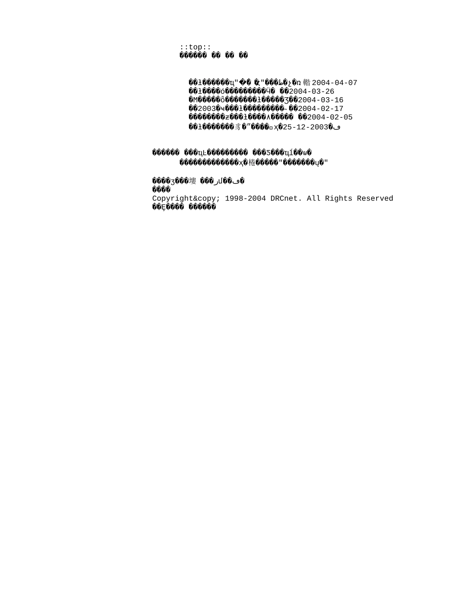 国研网我国有色金属产业亟需改变出口格局.txt_第2页