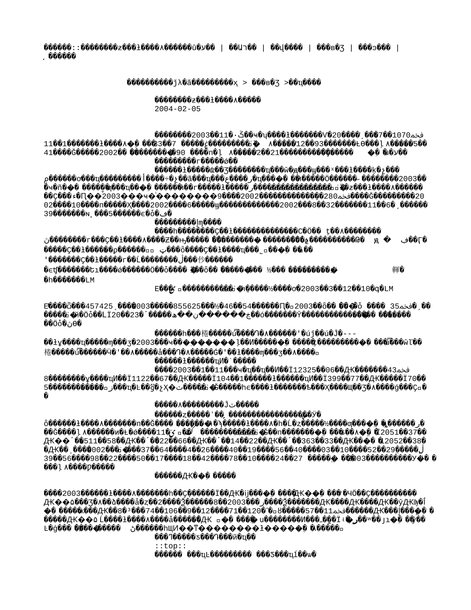 国研网五大因素推动有色金属价格上扬.txt_第1页