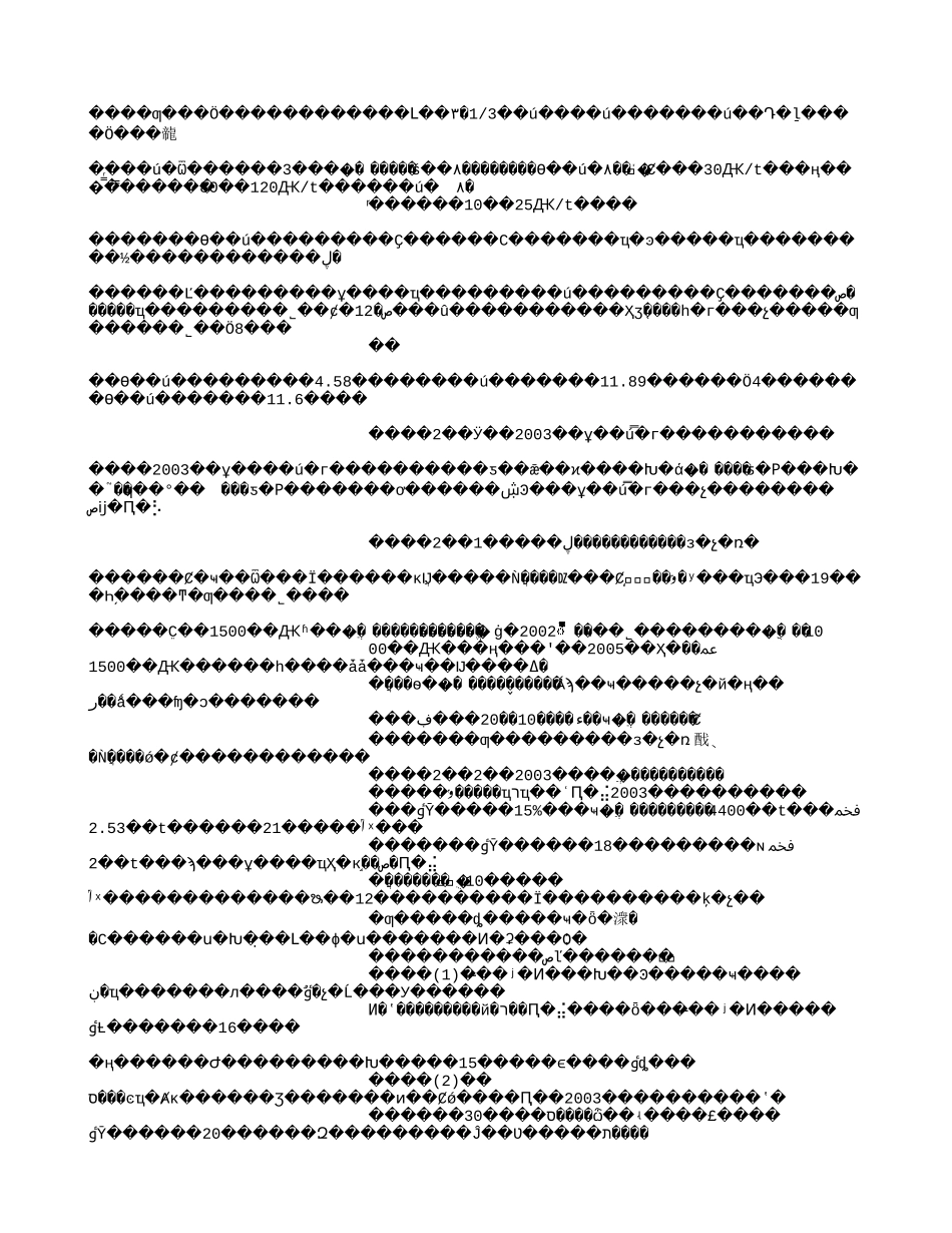 国研网冶金煤炭市场走势的分析和预测.txt_第2页