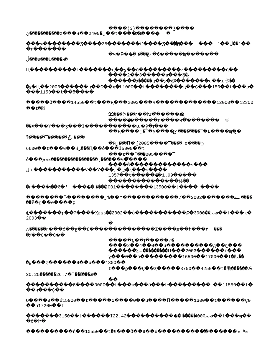 国研网冶金煤炭市场走势的分析和预测.txt_第3页
