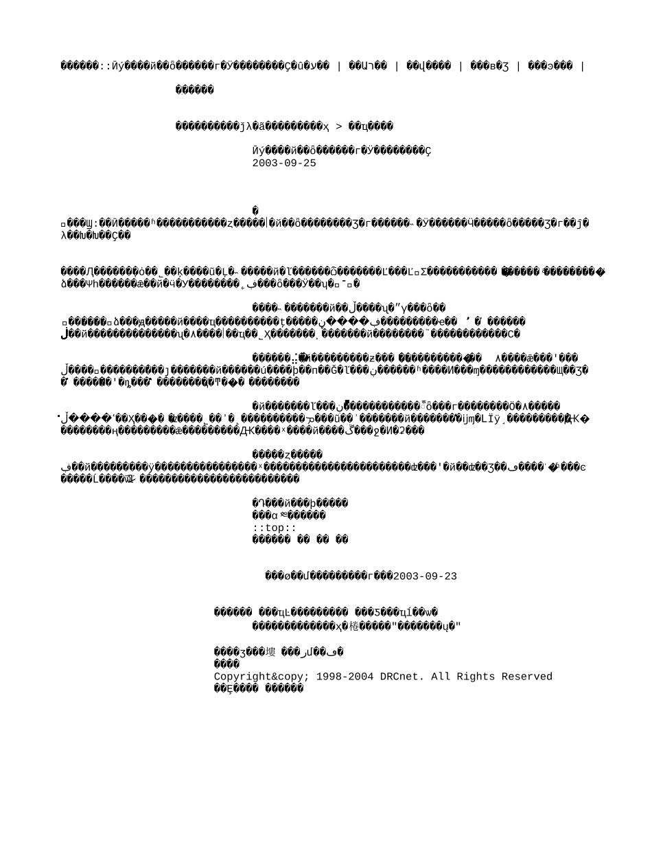 国研网英媒体称中国对全球金属市场影响日益重要.txt_第1页