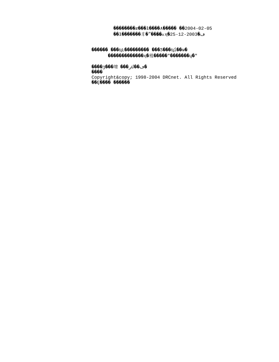 国研网有色工业生产经营势头良好.txt_第2页