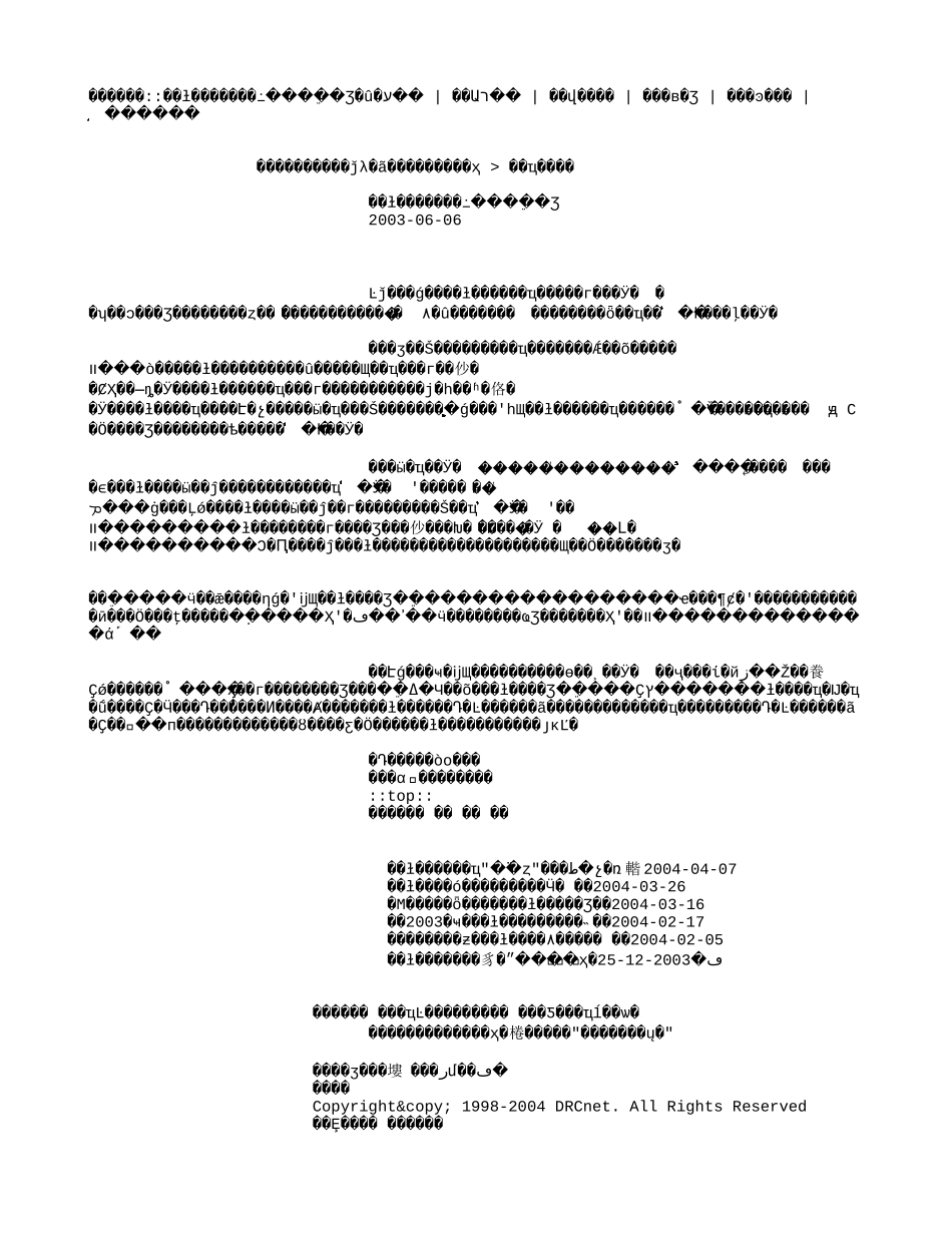 国研网有色金属：生产高附加值产品.txt_第1页