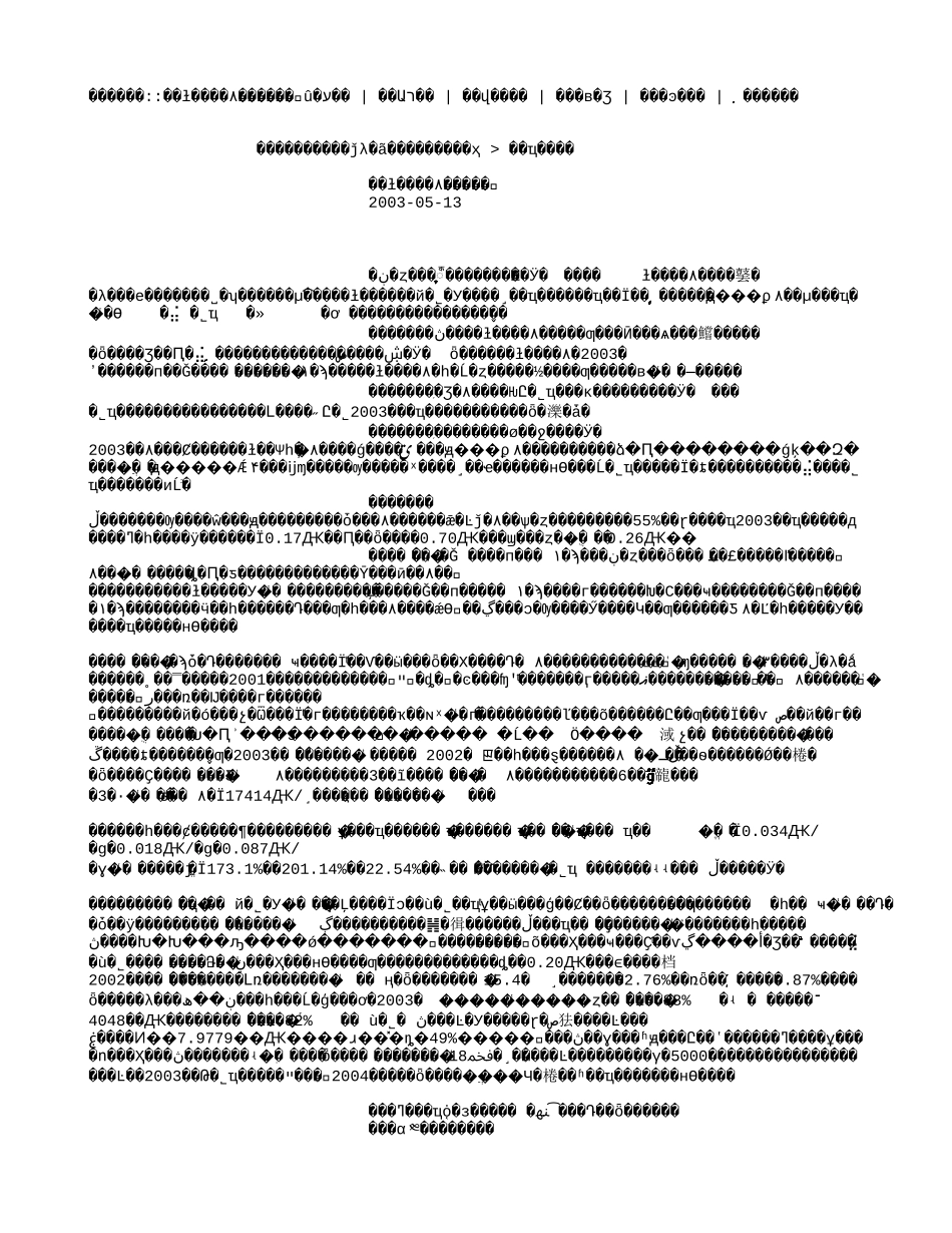国研网有色金属价格反弹分析.txt_第1页