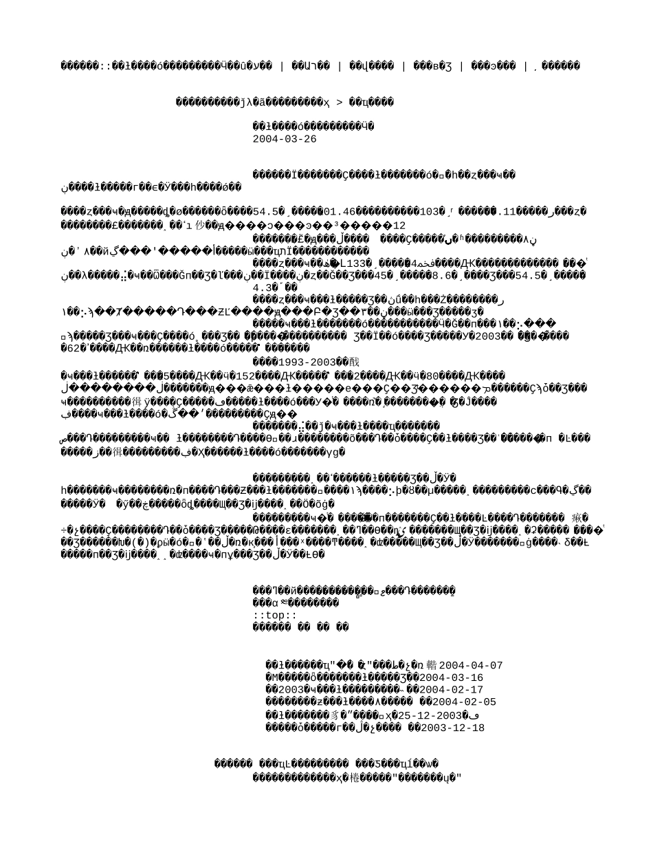 国研网有色金属贸易逆差逐年加大.txt_第1页