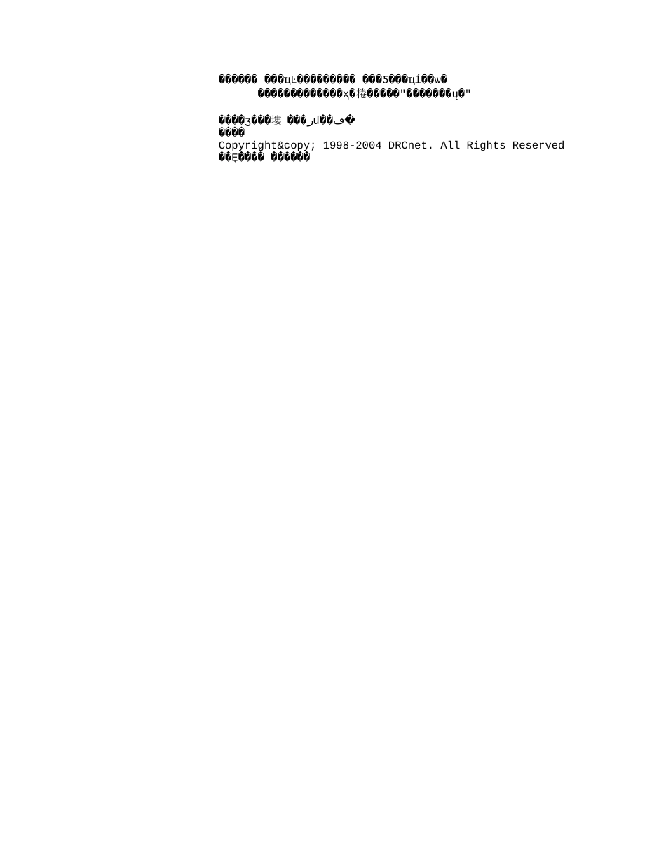 国研网有色金属企业走出去开拓发展空间.txt_第2页