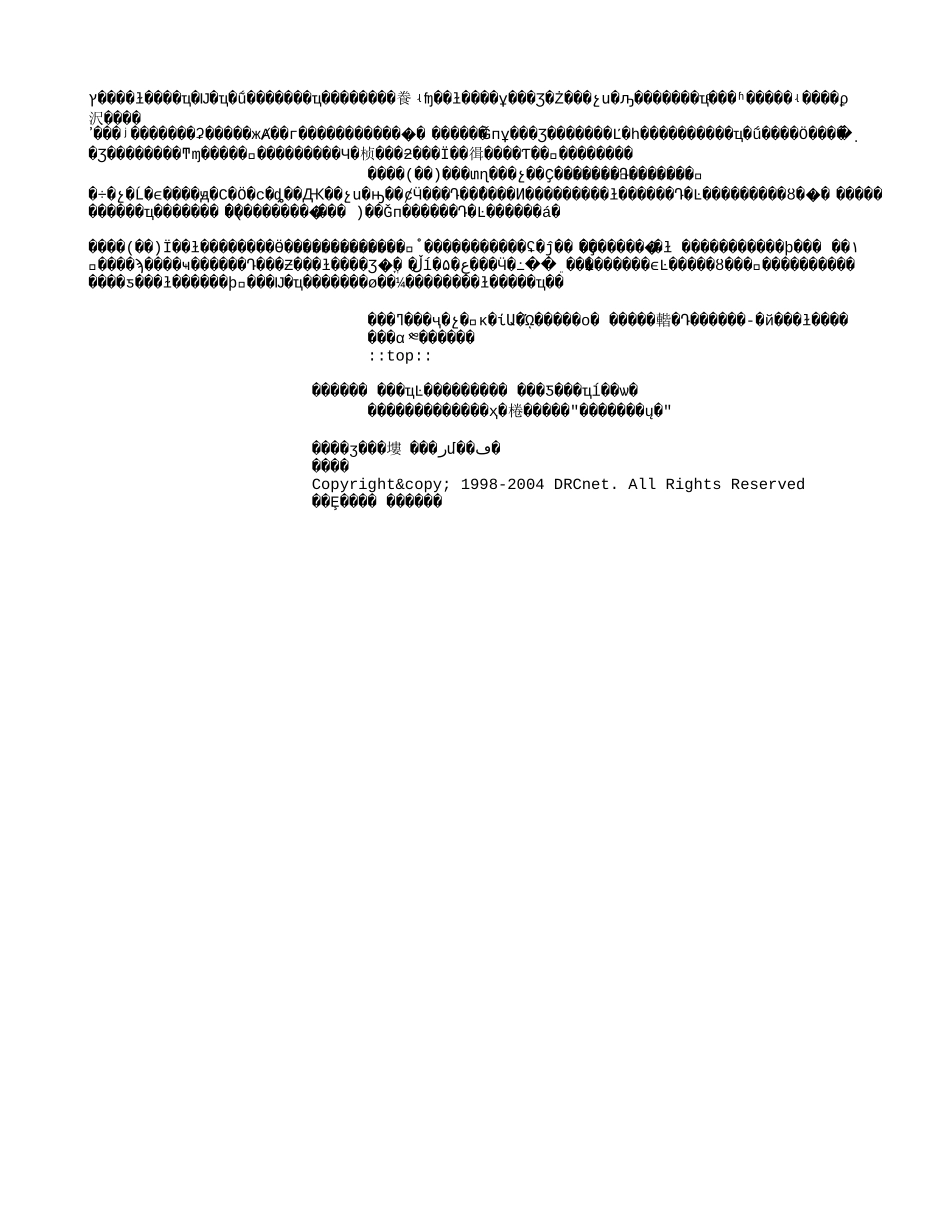 国研网有色行业究竟有多热？.txt_第3页