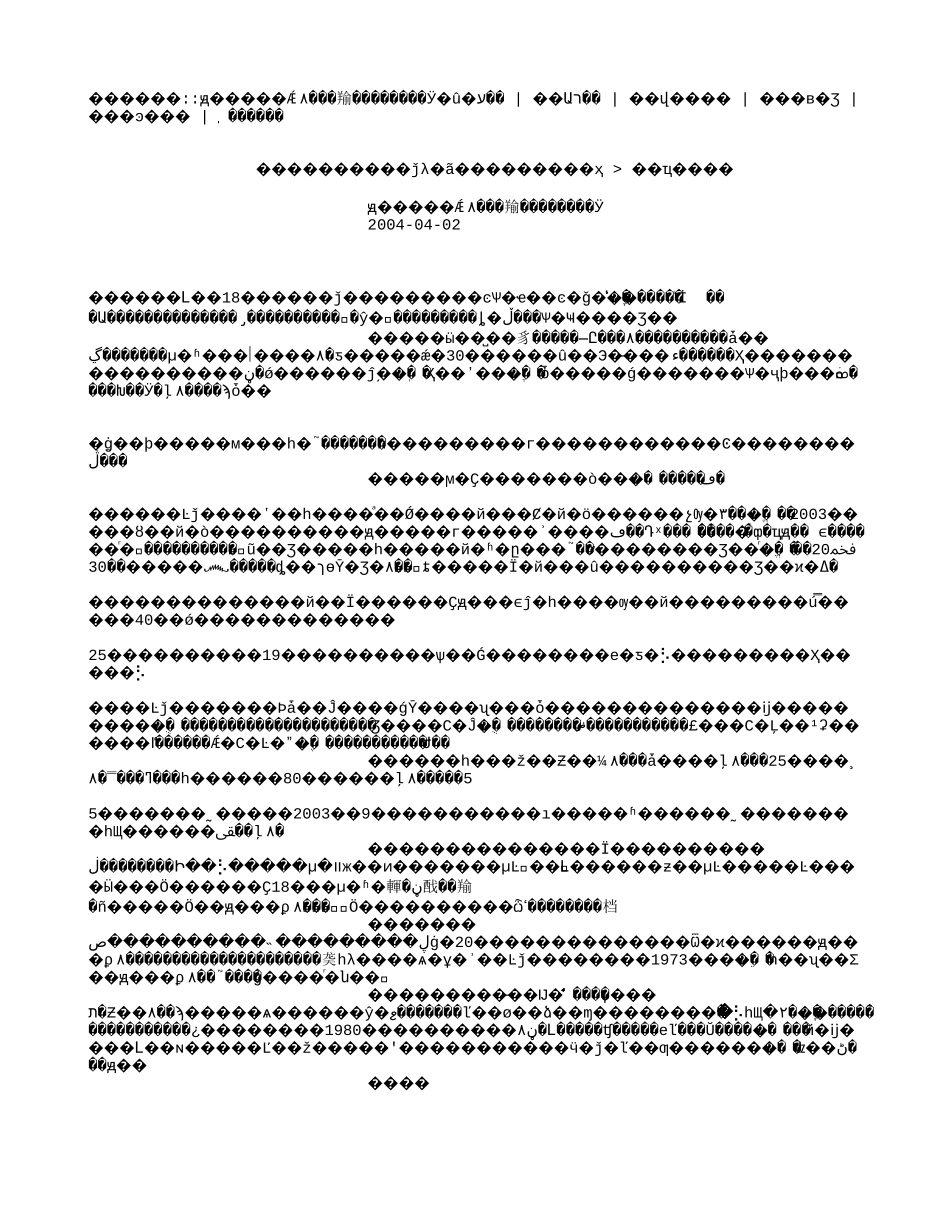 国研网原材料涨价给世界经济蒙上阴影.txt_第1页