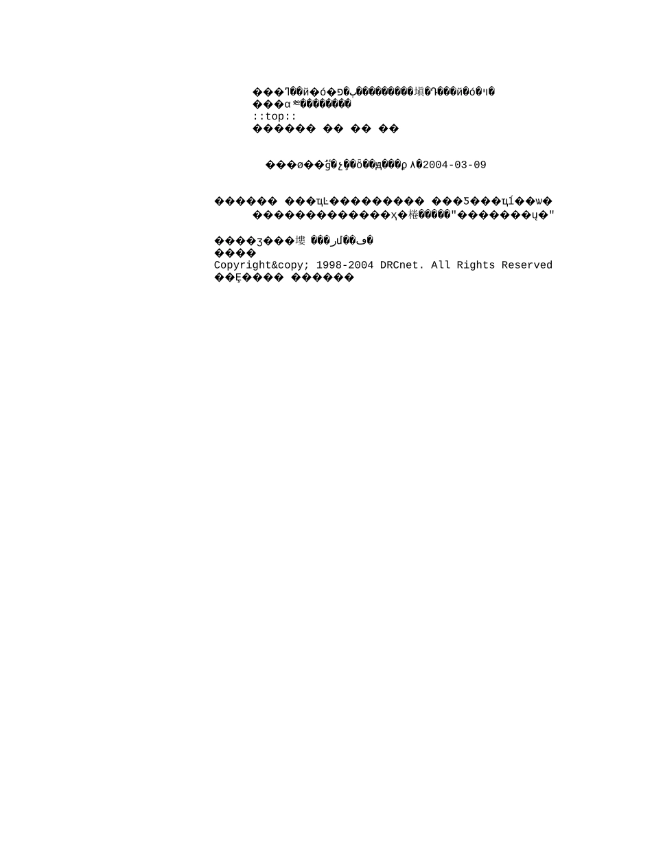 国研网原材料涨价给世界经济蒙上阴影.txt_第2页