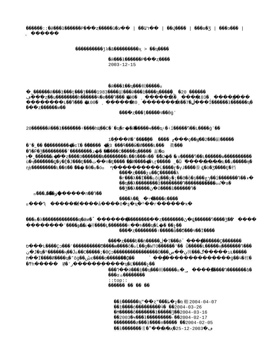 国研网中国有色集团如何“走出去”？.txt_第1页