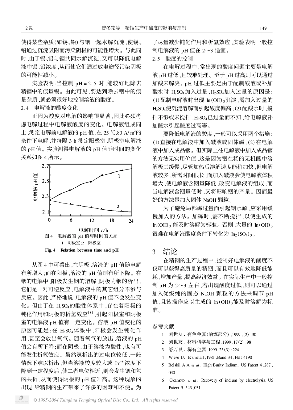 精铟生产中酸度的影响与控制.pdf_第3页