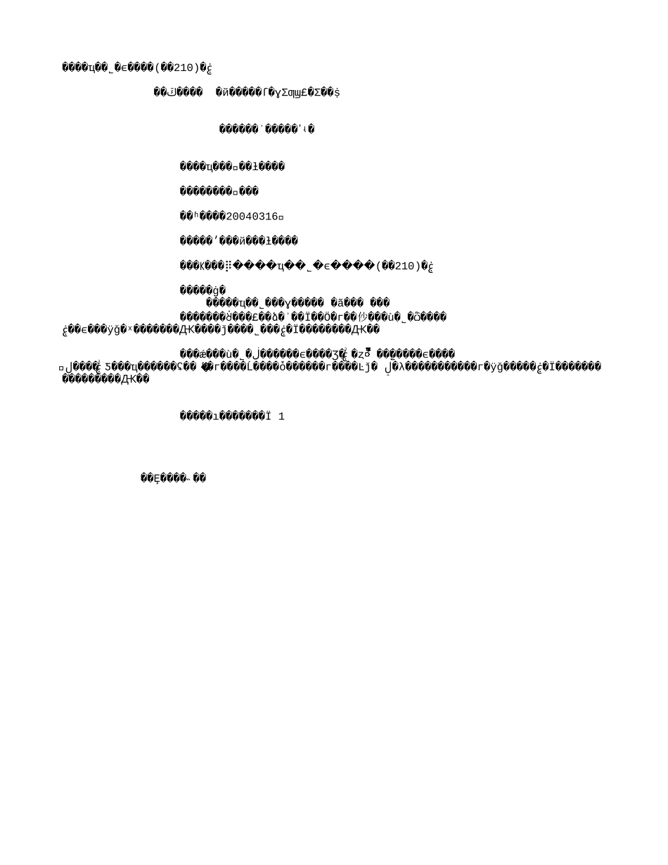 美铟业公司上调铟售价(210字).txt_第1页
