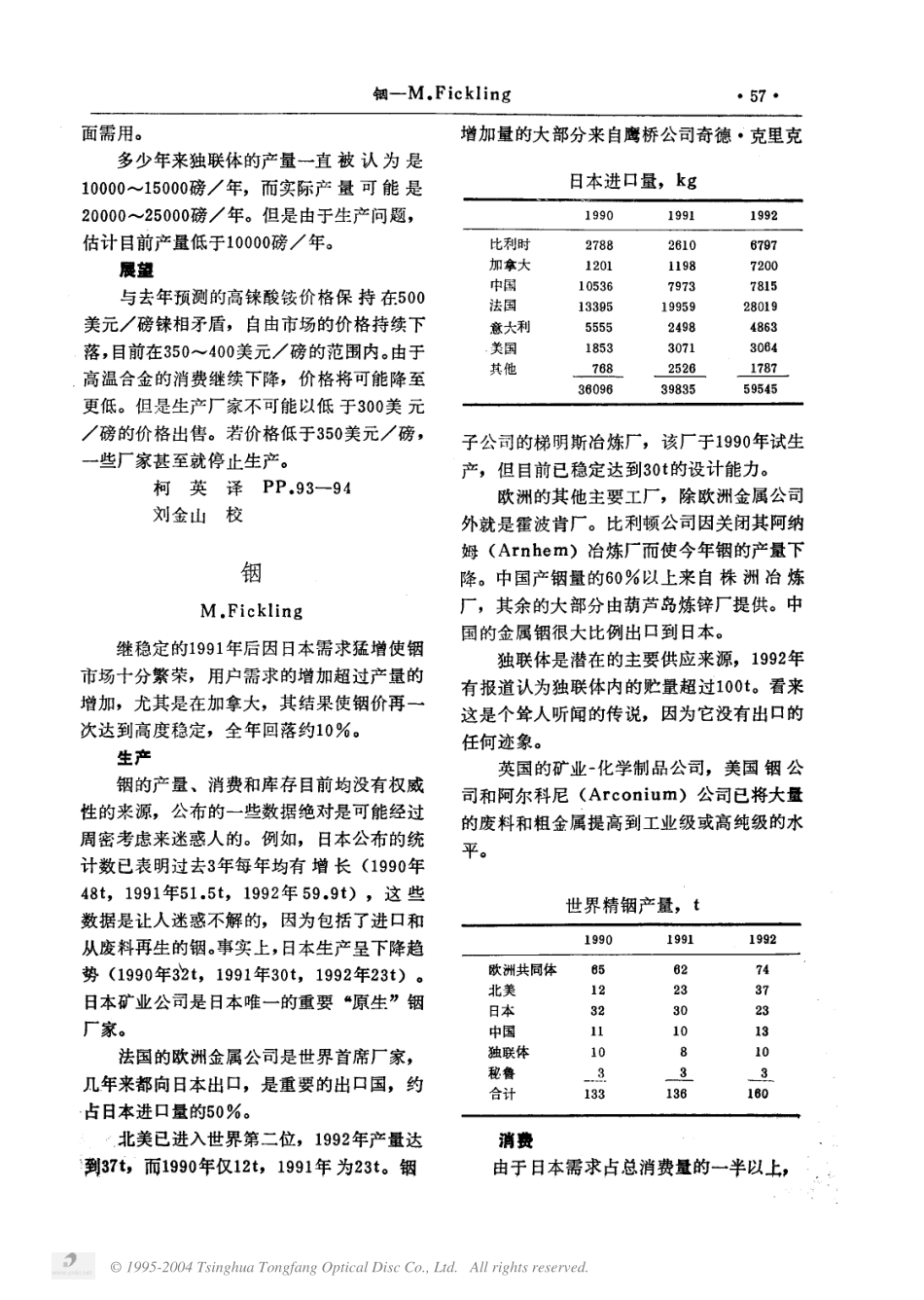 铟.pdf_第1页