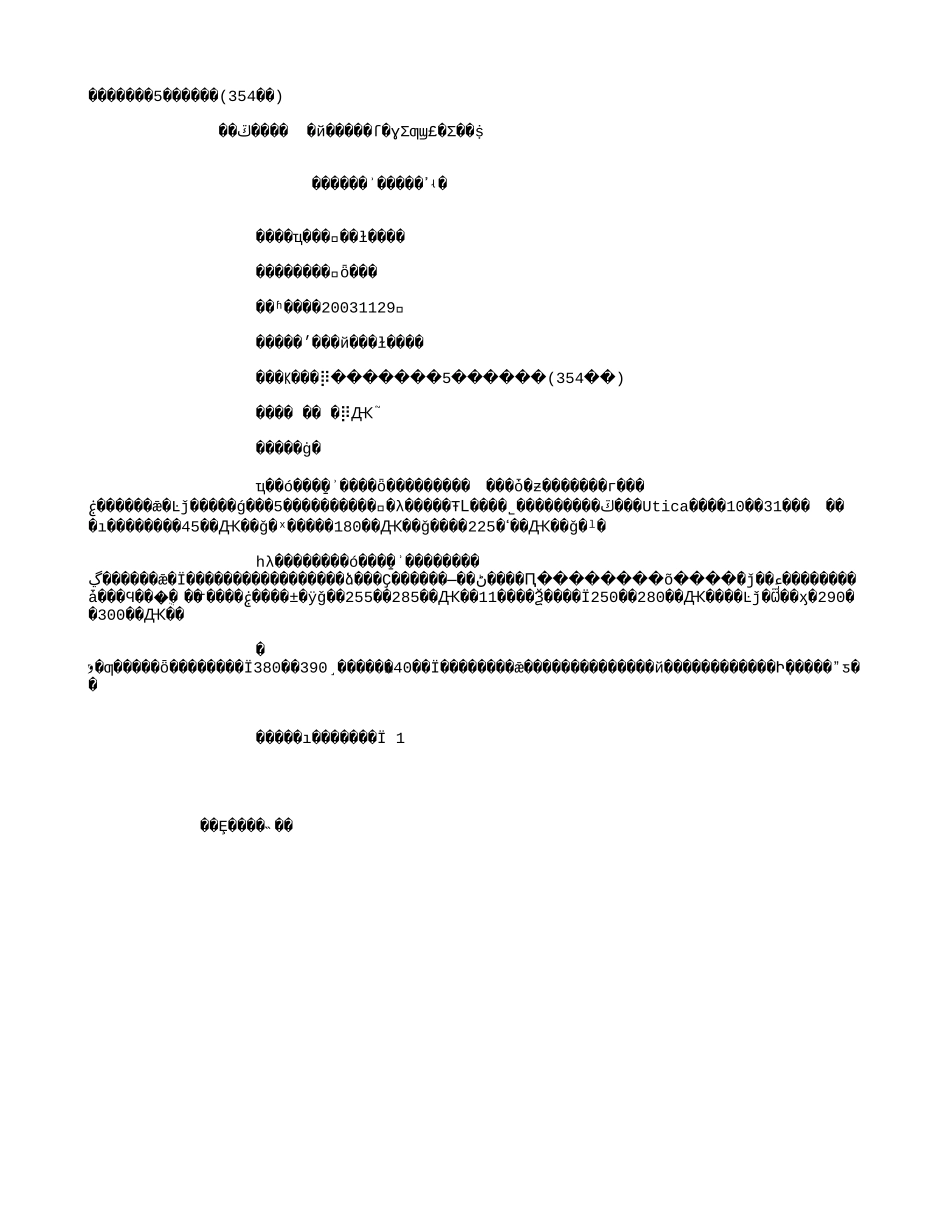 铟价涨至5年来最高(354字).txt_第1页