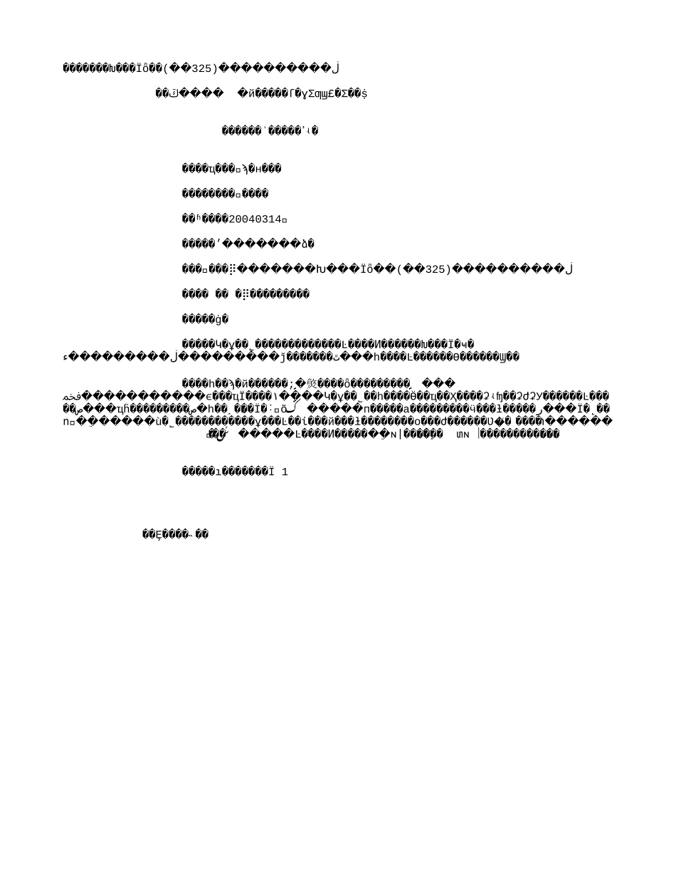 云南蒙自将成为全国第二大铟生产基地(325字).txt_第1页
