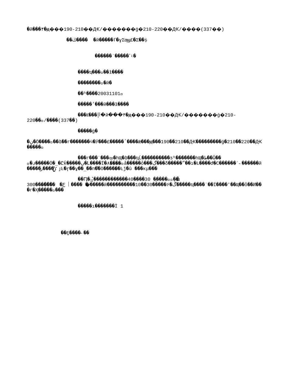 中国铟价从原来的190-210美元-公斤上涨到210-220美元-公斤(337字).txt_第1页