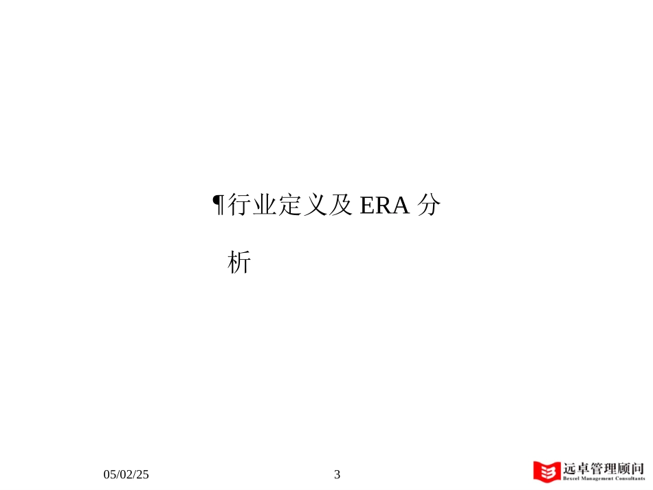 MFS 租赁（总） 2001-07-18 dy.ppt_第3页