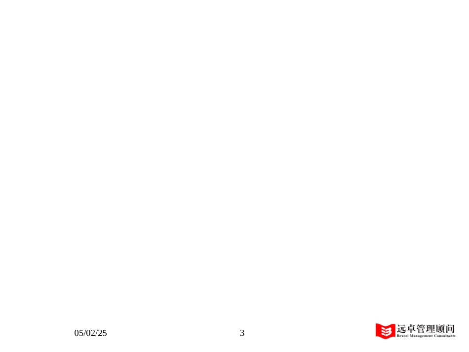 MFS GE租赁业务分析 2001-07-01 dy.ppt_第3页