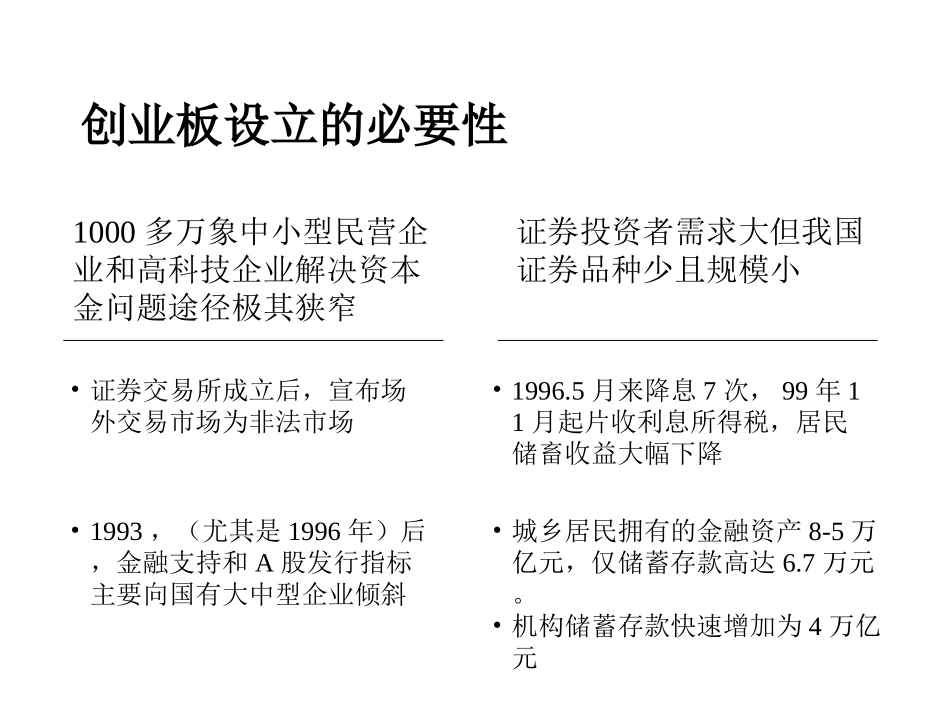 zhdp5.24.ppt_第1页