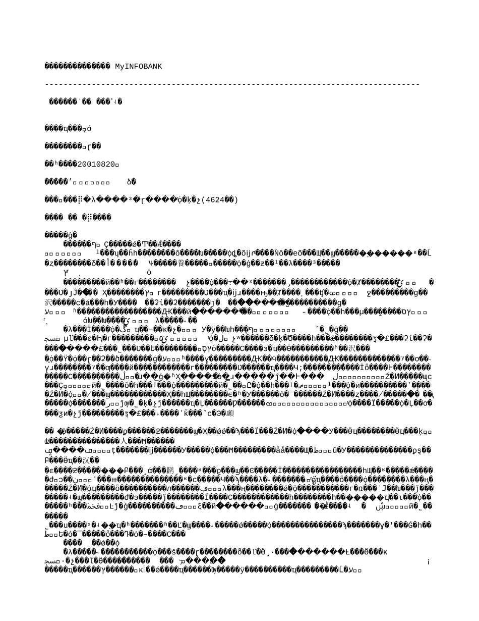 Internet Search.txt_第3页