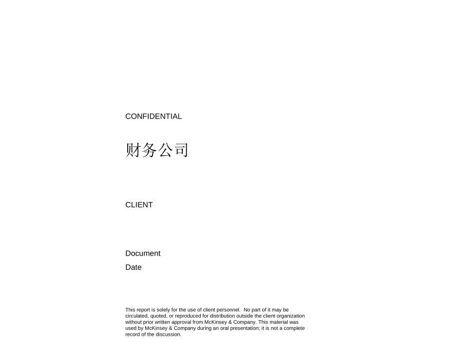 财务公司facts pack.ppt_第1页