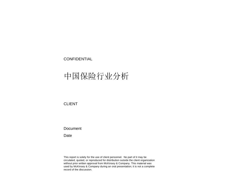 facts pack of insurance.ppt_第1页