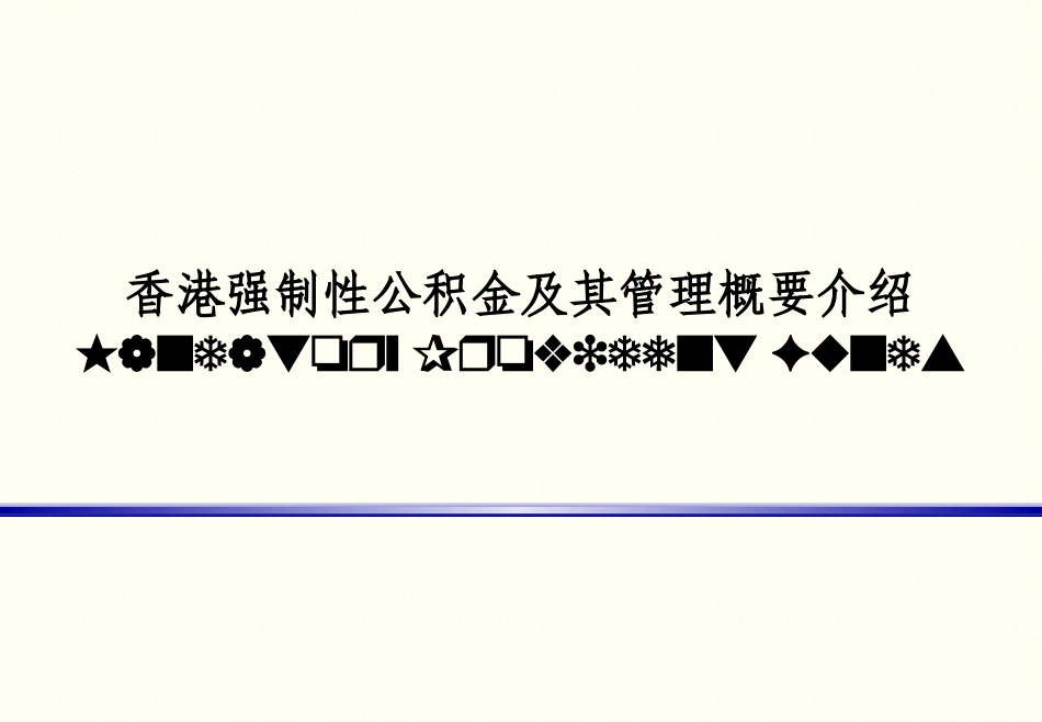HK funds.ppt_第2页