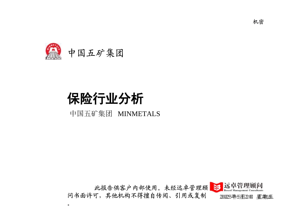 MFS 保险行业分析 2001-09-10 zy.ppt_第1页