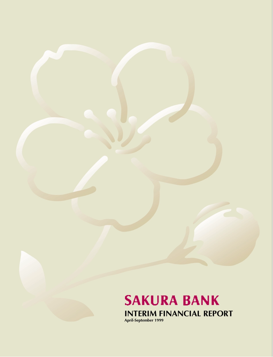 Sakura bank 1999-4.pdf_第1页